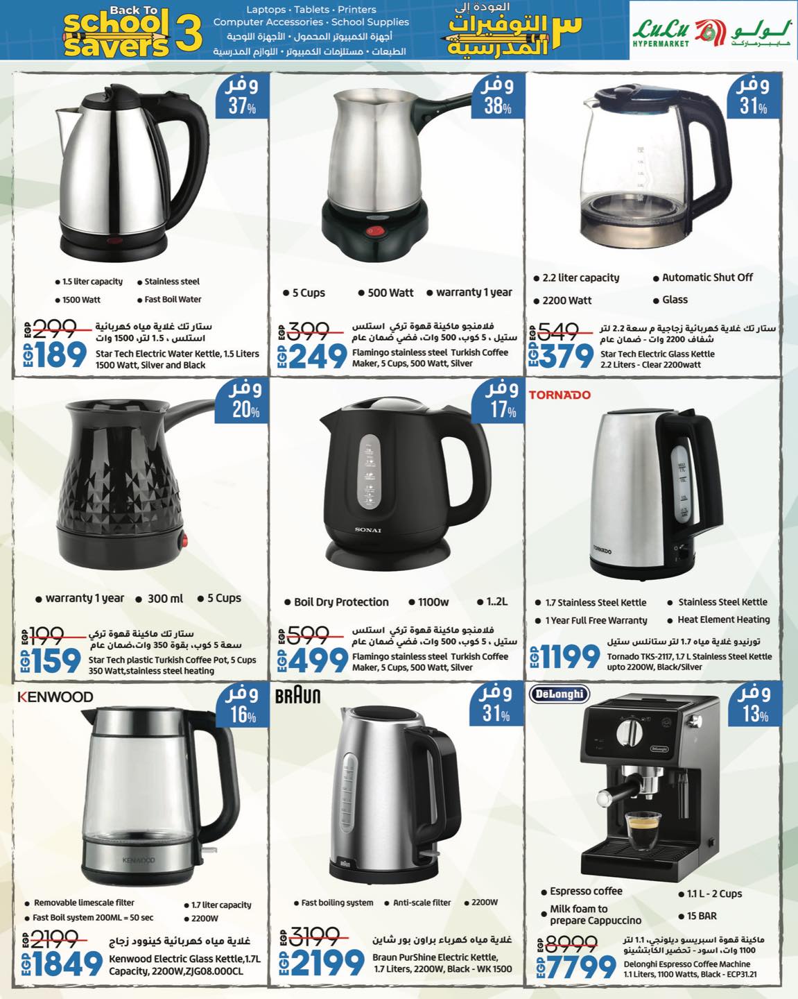 lulu-hypermarket offers from 31aug to 3aug 2025 عروض لولو هايبر ماركت من 31 أغسطس حتى 3 أغسطس 2025 صفحة رقم 12